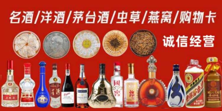 梓潼县回收烟酒电话